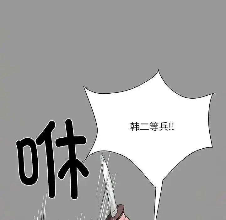 漫画《刺激的部队生活》第53话第126张图