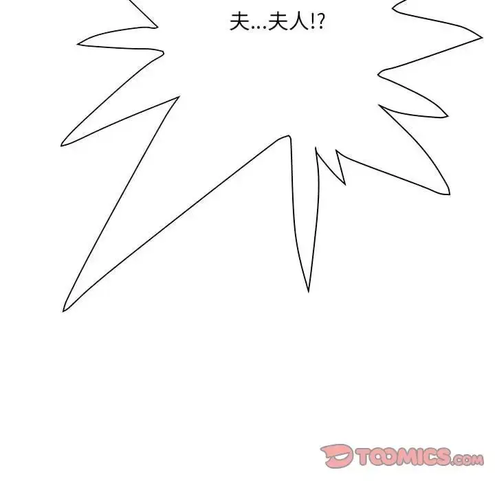 漫画《刺激的部队生活》第53话第129张图