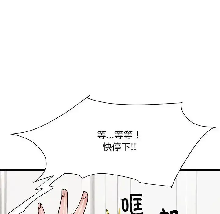 漫画《刺激的部队生活》第53话第136张图