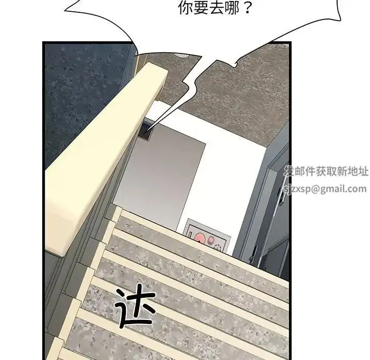 漫画《刺激的部队生活》第53话第139张图