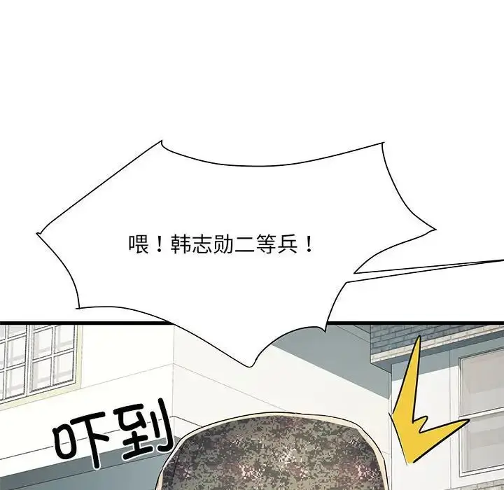 漫画《刺激的部队生活》第53话第148张图