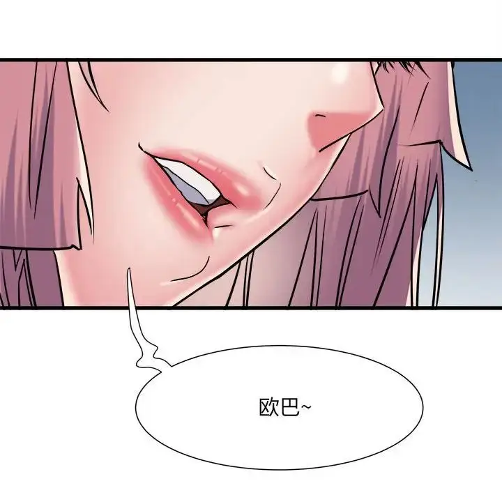 漫画《刺激的部队生活》第53话第17张图