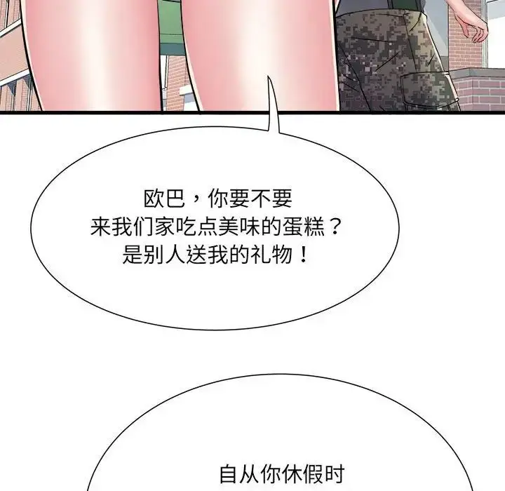 漫画《刺激的部队生活》第53话第22张图
