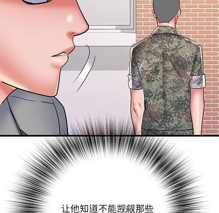漫画《刺激的部队生活》第53话第29张图