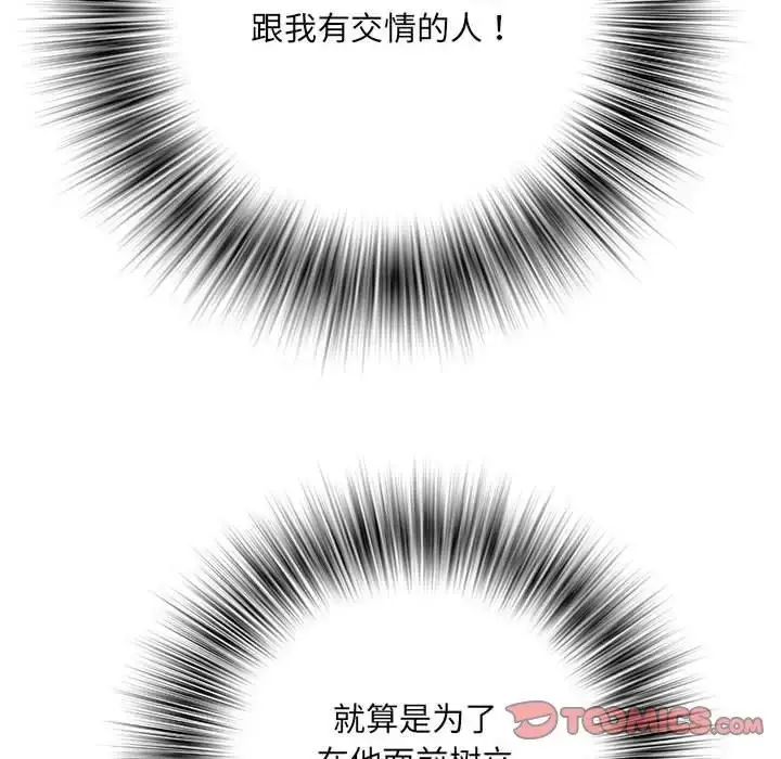 漫画《刺激的部队生活》第53话第30张图