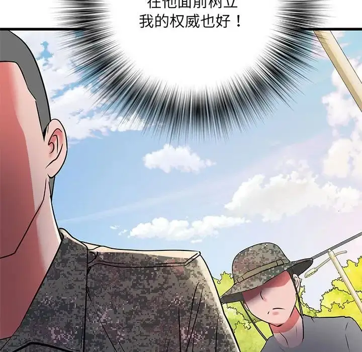 漫画《刺激的部队生活》第53话第31张图