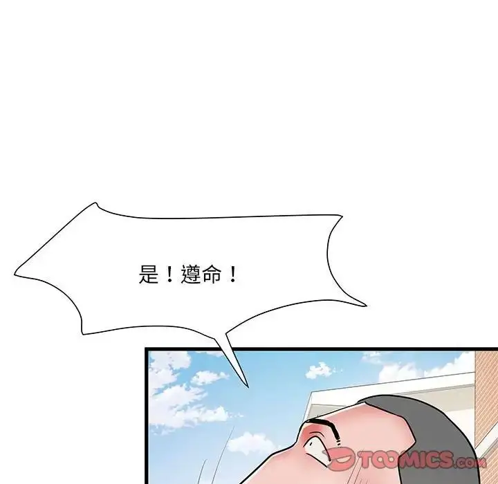 漫画《刺激的部队生活》第53话第39张图