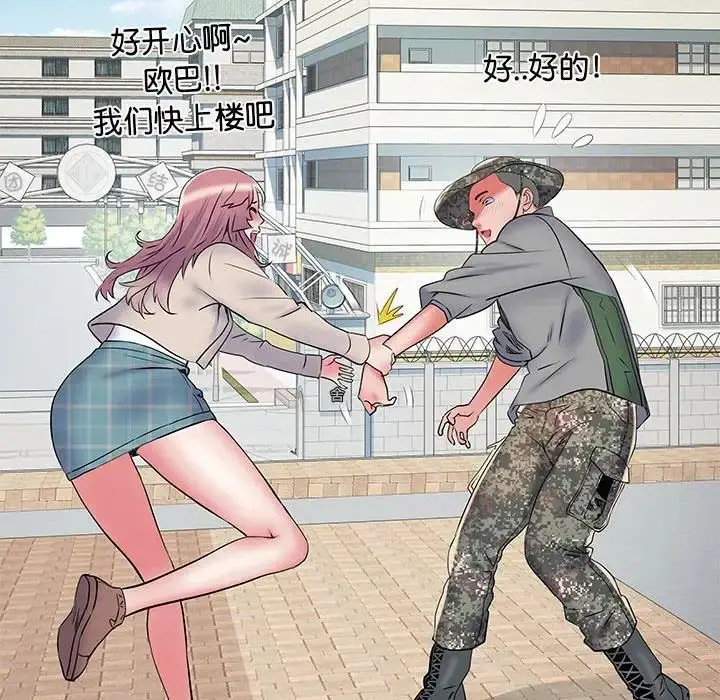 漫画《刺激的部队生活》第53话第42张图