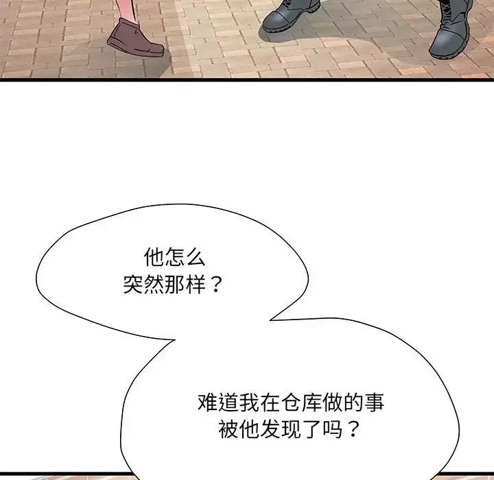 漫画《刺激的部队生活》第53话第43张图