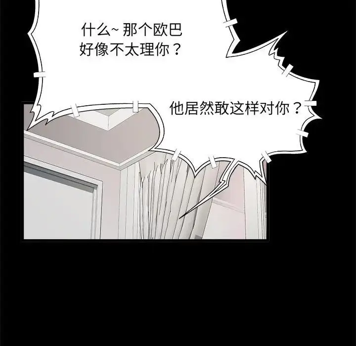 漫画《刺激的部队生活》第53话第63张图