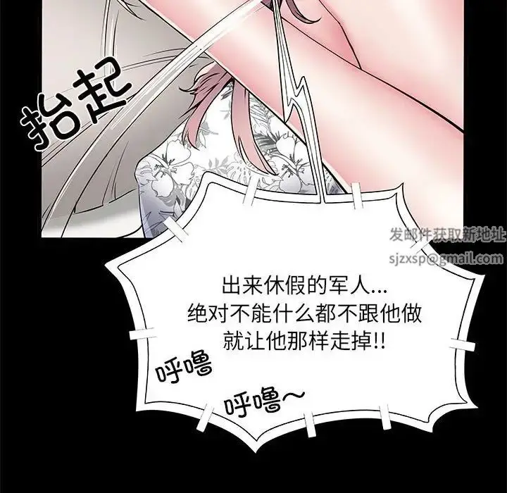 漫画《刺激的部队生活》第53话第67张图