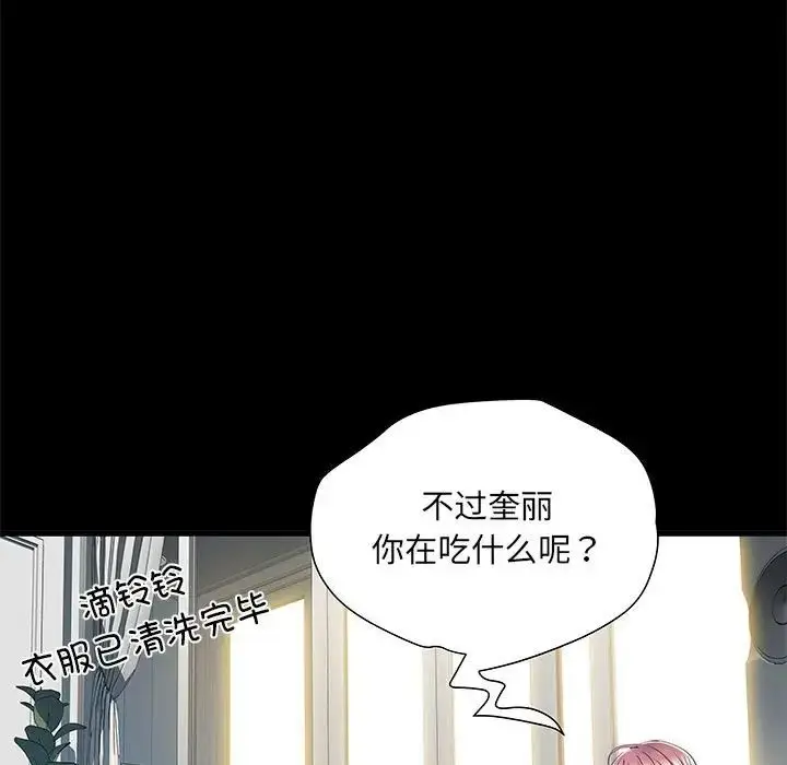 漫画《刺激的部队生活》第53话第68张图