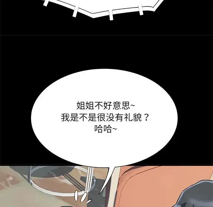 漫画《刺激的部队生活》第53话第72张图