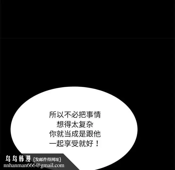 漫画《刺激的部队生活》第53话第79张图