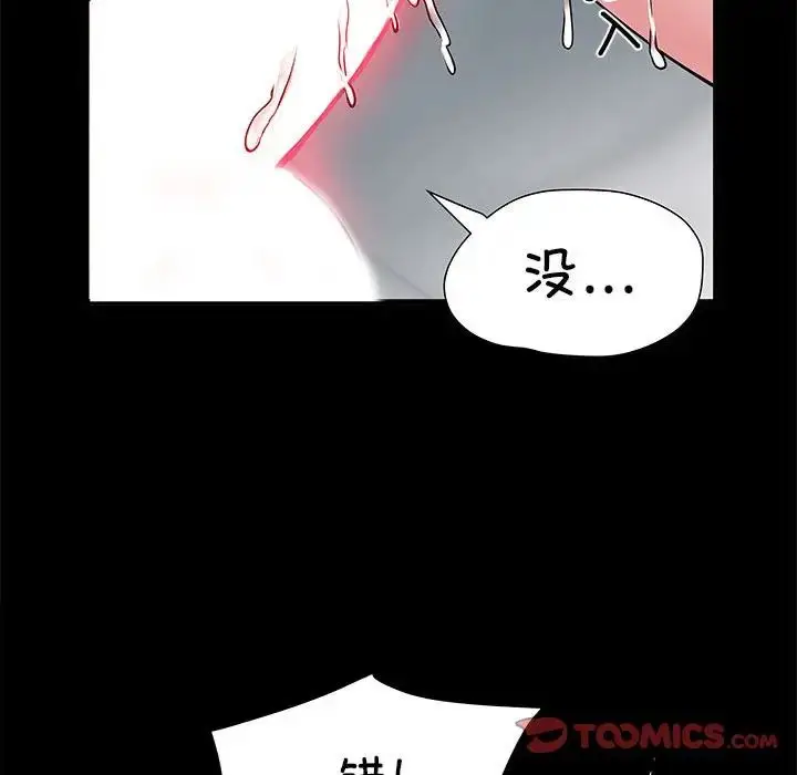漫画《刺激的部队生活》第53话第84张图