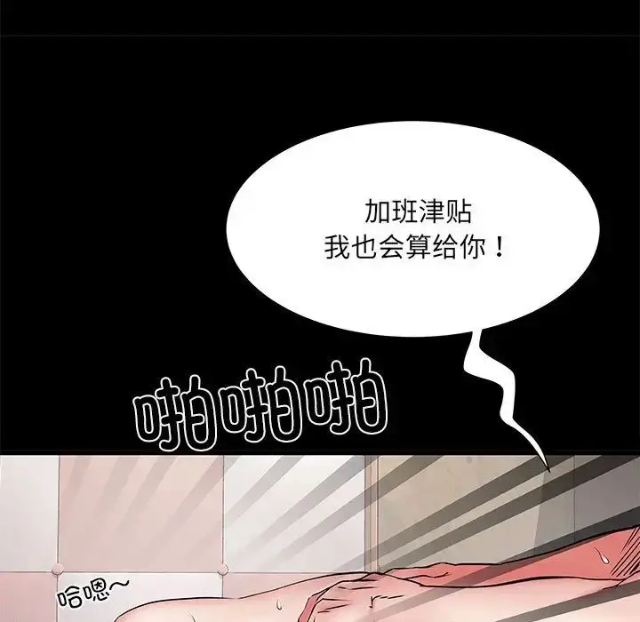 漫画《刺激的部队生活》第53话第95张图