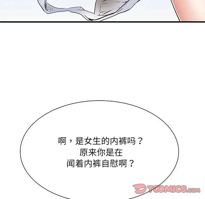 漫画《刺激的部队生活》第51话第117张图