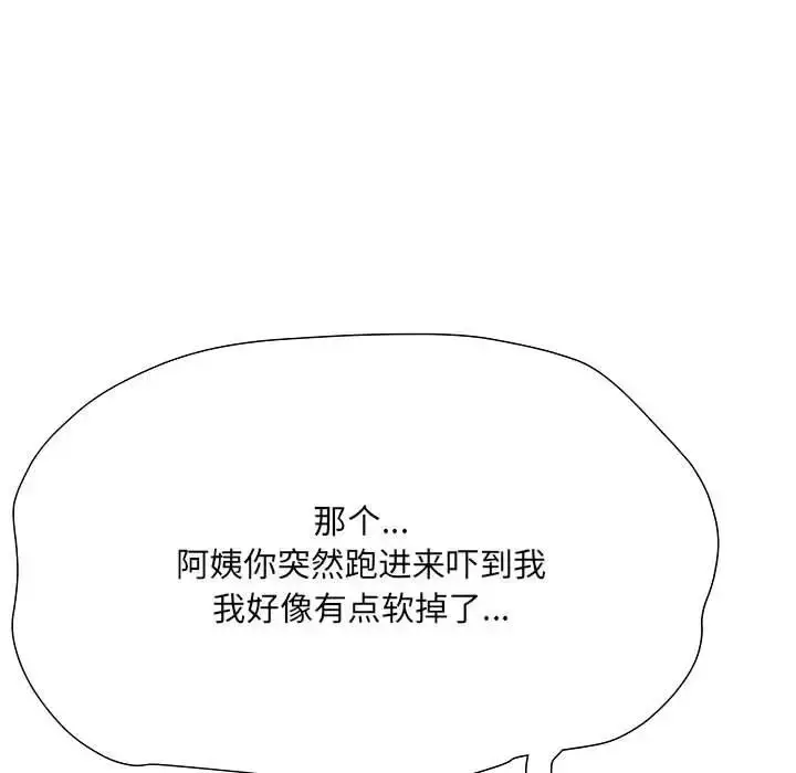 漫画《刺激的部队生活》第51话第120张图