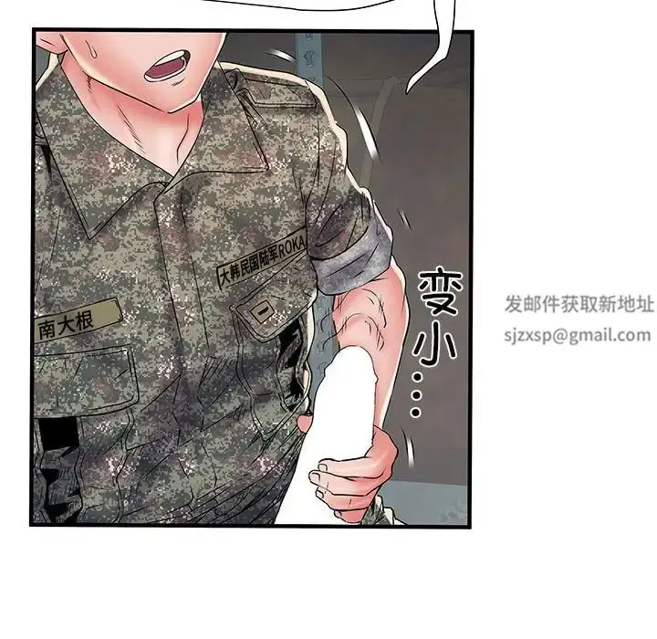 漫画《刺激的部队生活》第51话第121张图