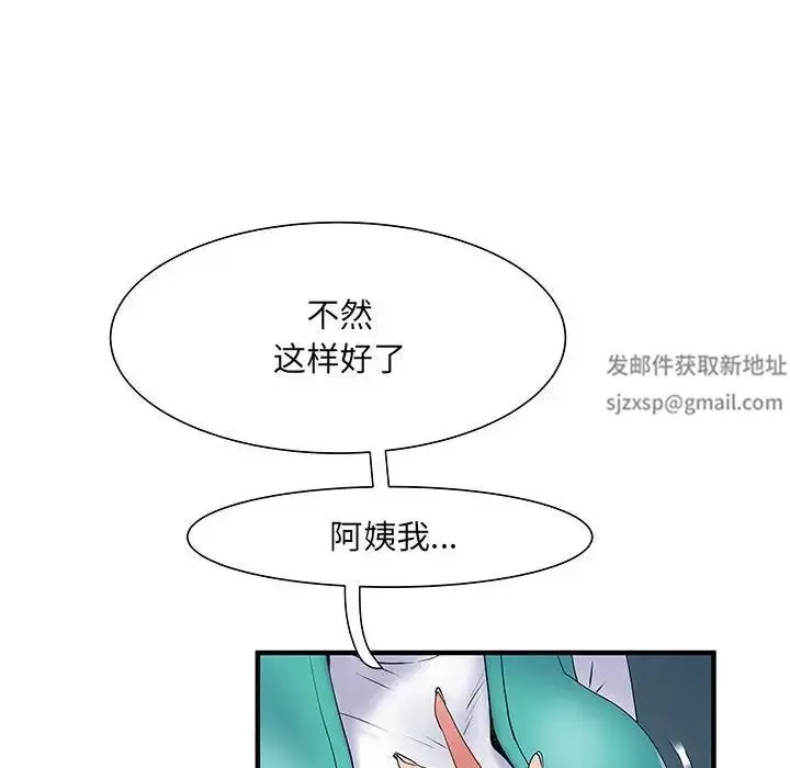 漫画《刺激的部队生活》第51话第124张图