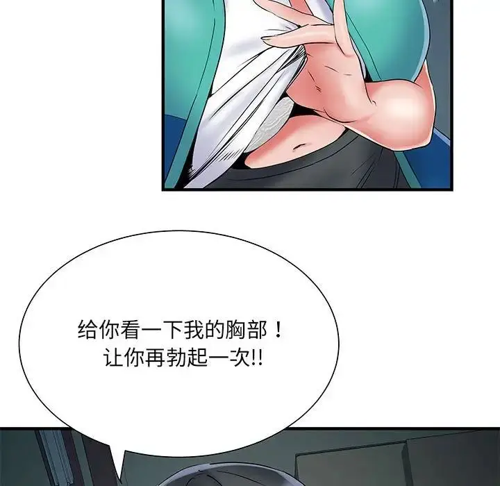 漫画《刺激的部队生活》第51话第125张图