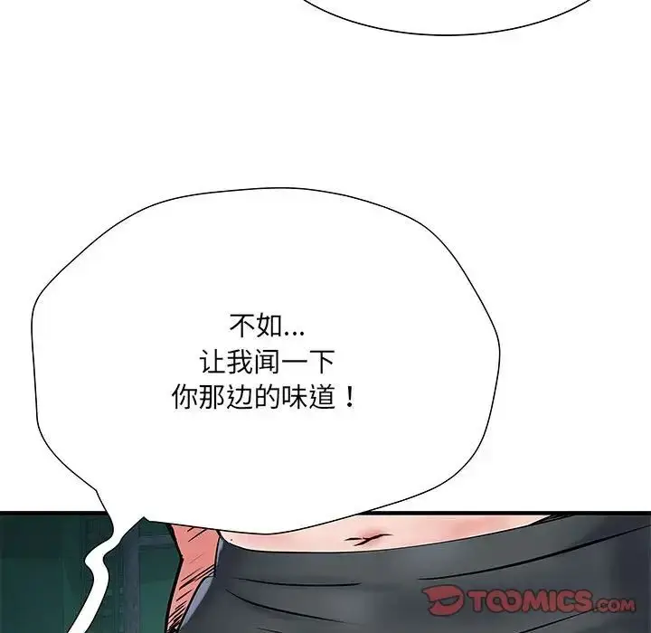 漫画《刺激的部队生活》第51话第129张图