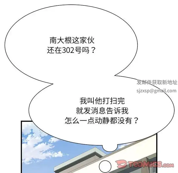 漫画《刺激的部队生活》第51话第147张图