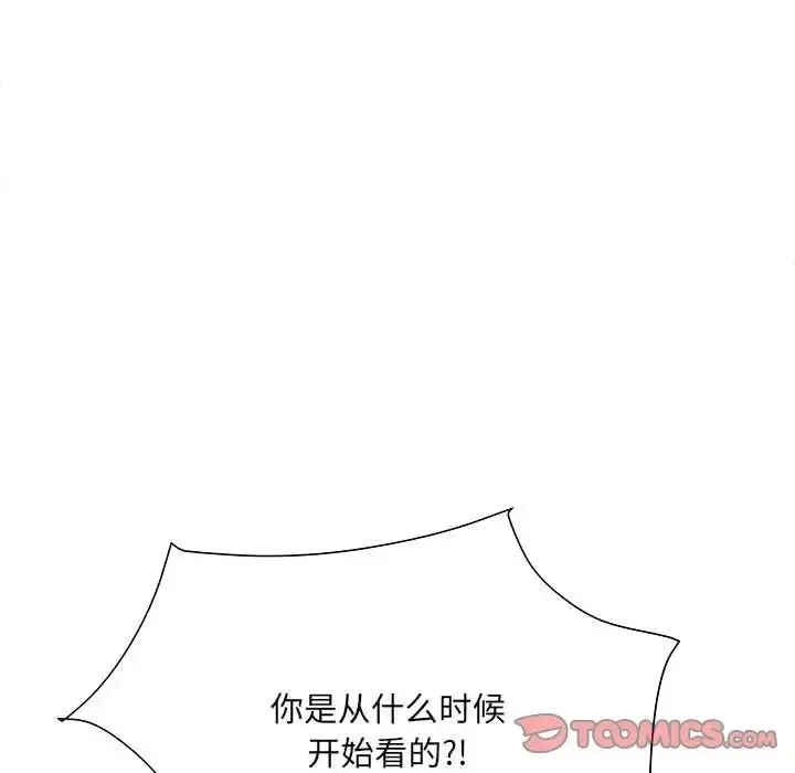 漫画《刺激的部队生活》第51话第15张图