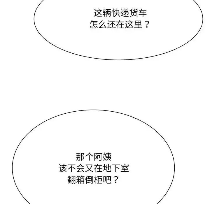 漫画《刺激的部队生活》第51话第150张图