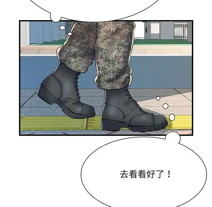 漫画《刺激的部队生活》第51话第151张图