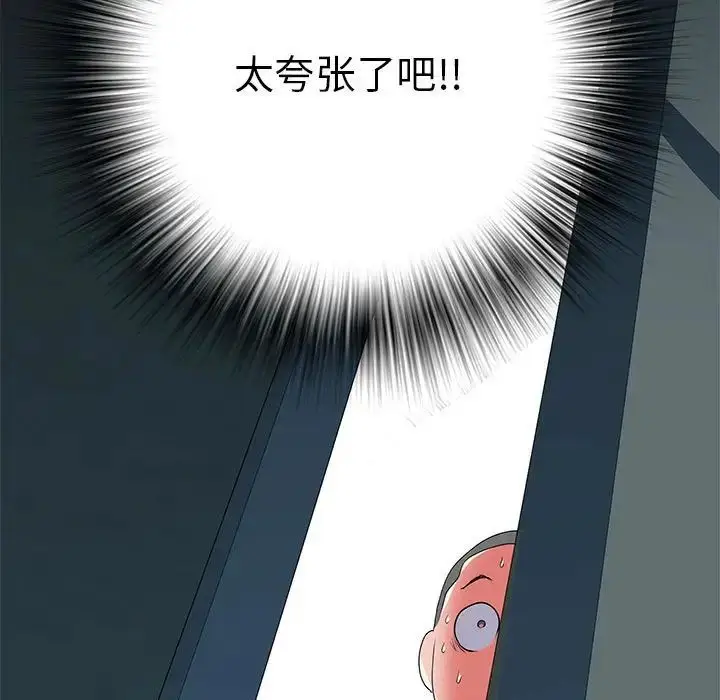 漫画《刺激的部队生活》第51话第163张图