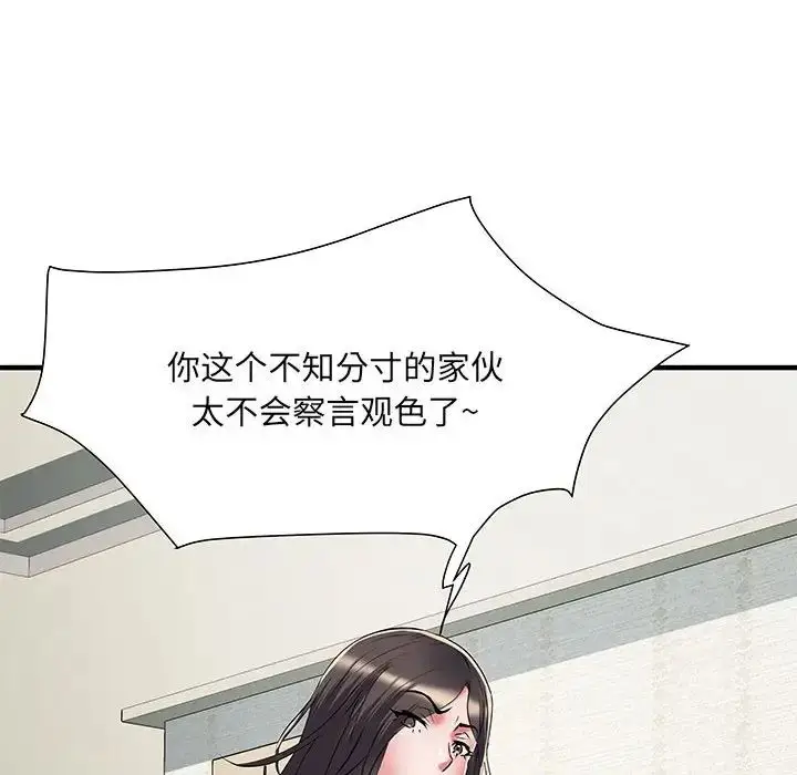 漫画《刺激的部队生活》第51话第20张图