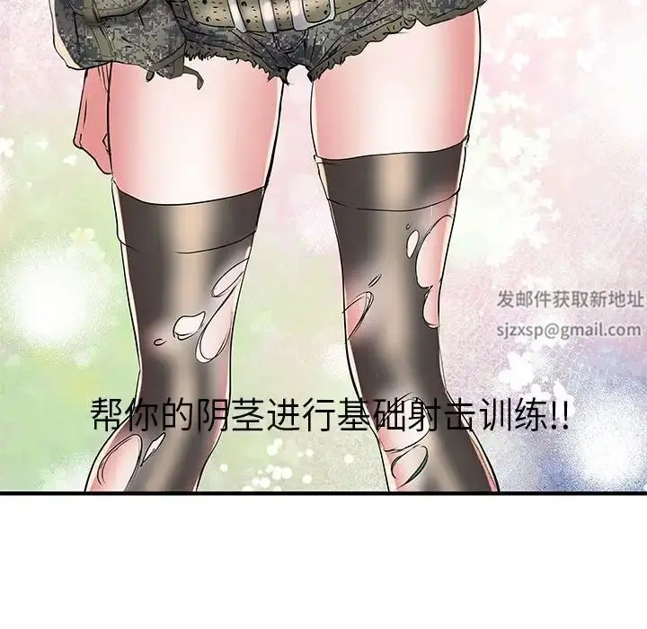 漫画《刺激的部队生活》第51话第56张图