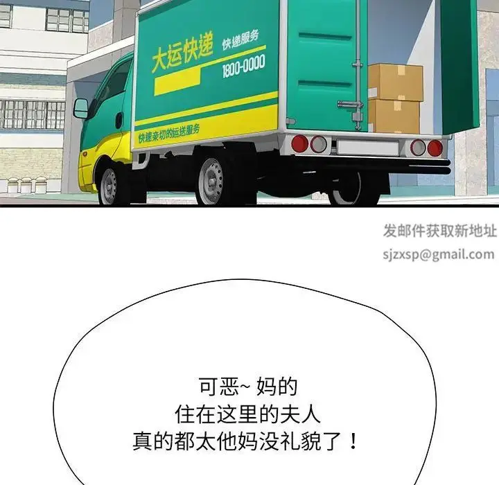 漫画《刺激的部队生活》第51话第98张图