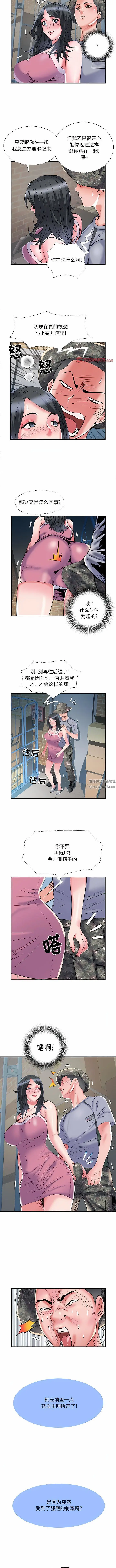 漫画《刺激的部队生活》第33话第4张图