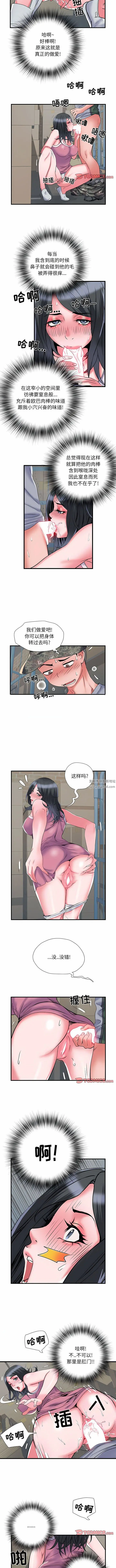 漫画《刺激的部队生活》第33话第7张图