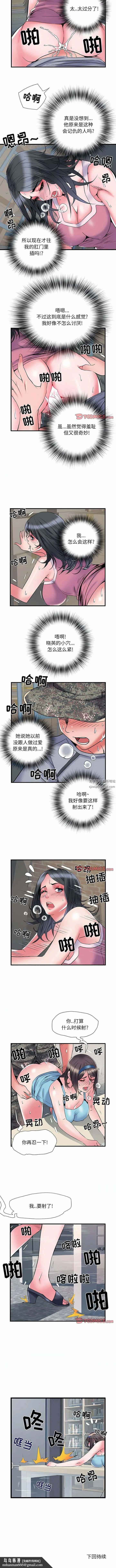 漫画《刺激的部队生活》第33话第8张图