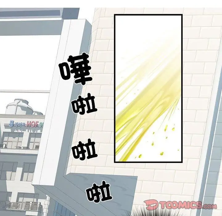 漫画《刺激的部队生活》第42话第104张图