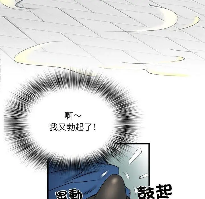 漫画《刺激的部队生活》第42话第107张图