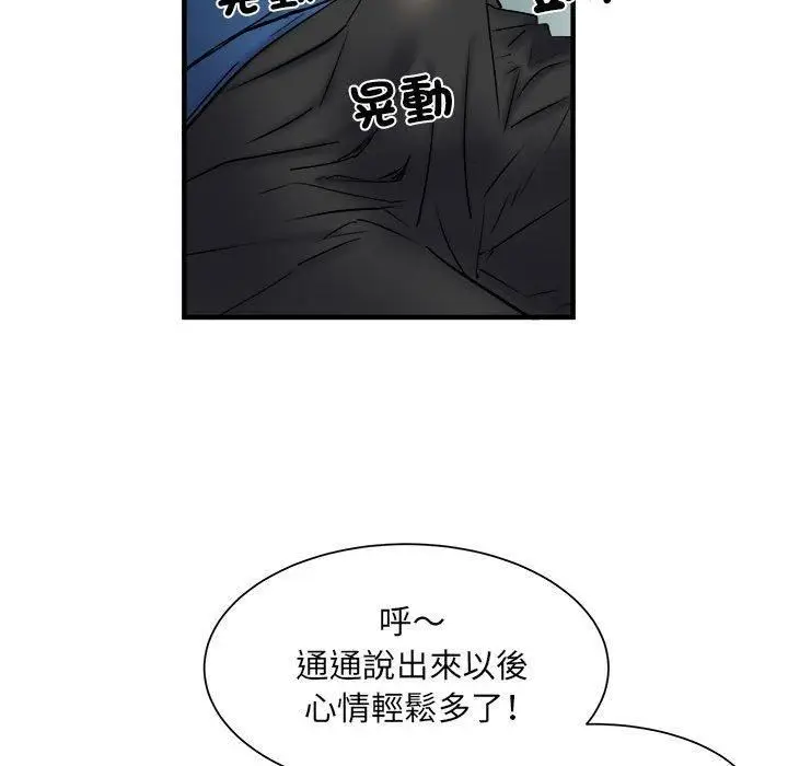 漫画《刺激的部队生活》第42话第108张图