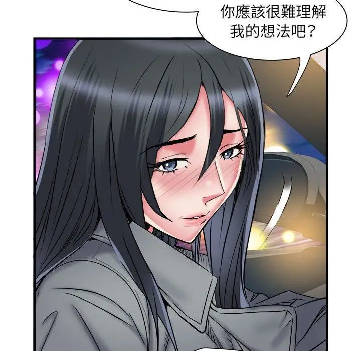漫画《刺激的部队生活》第42话第109张图