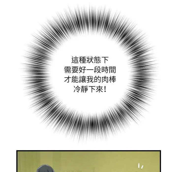 漫画《刺激的部队生活》第42话第19张图
