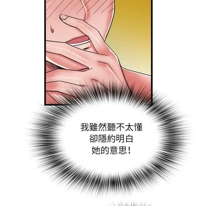 漫画《刺激的部队生活》第42话第25张图