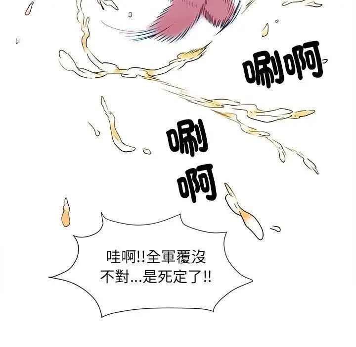漫画《刺激的部队生活》第42话第36张图