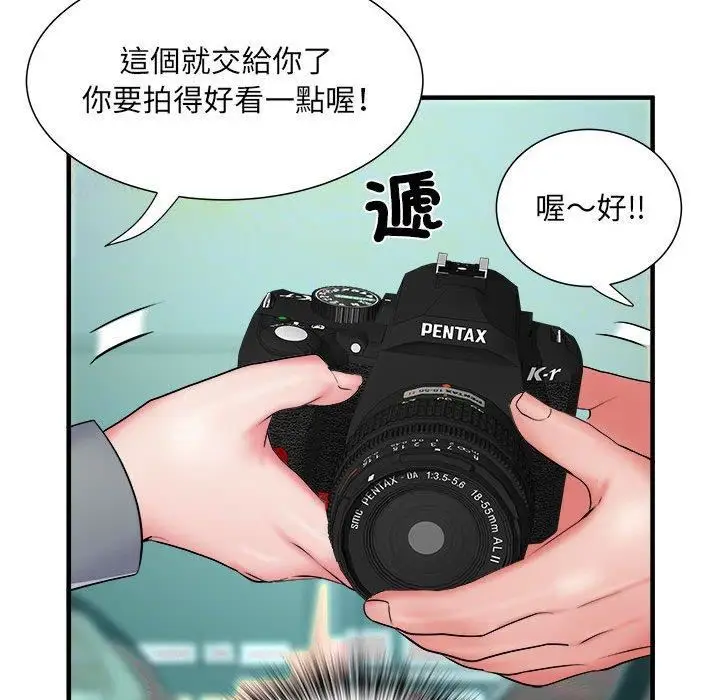 漫画《刺激的部队生活》第42话第52张图