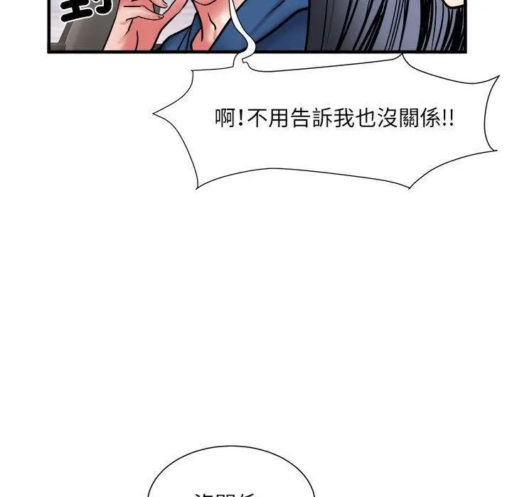 漫画《刺激的部队生活》第42话第64张图