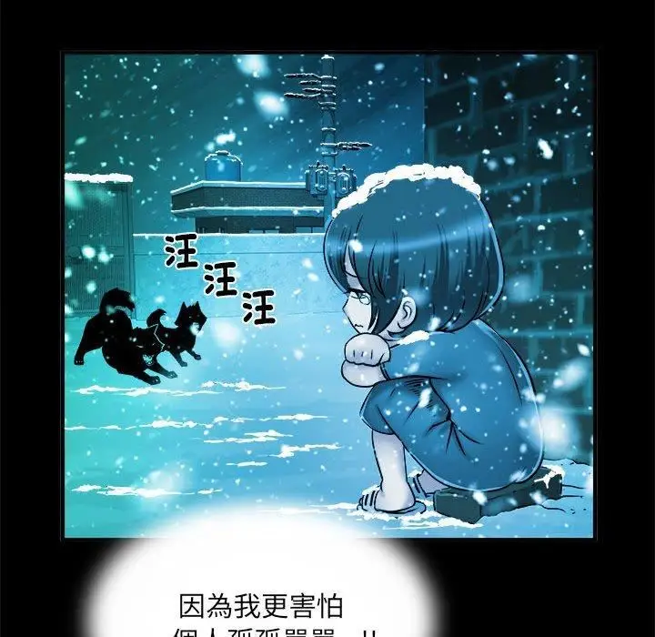 漫画《刺激的部队生活》第42话第82张图