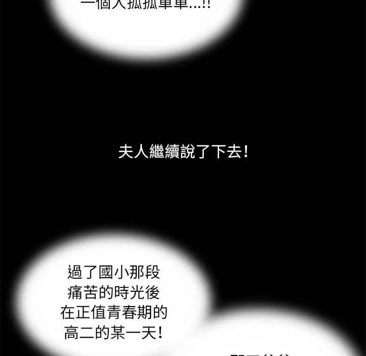 漫画《刺激的部队生活》第42话第83张图