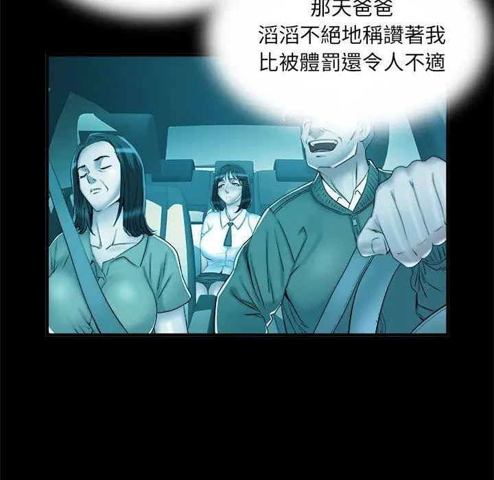 漫画《刺激的部队生活》第42话第84张图