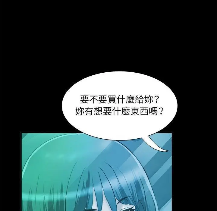 漫画《刺激的部队生活》第42话第88张图